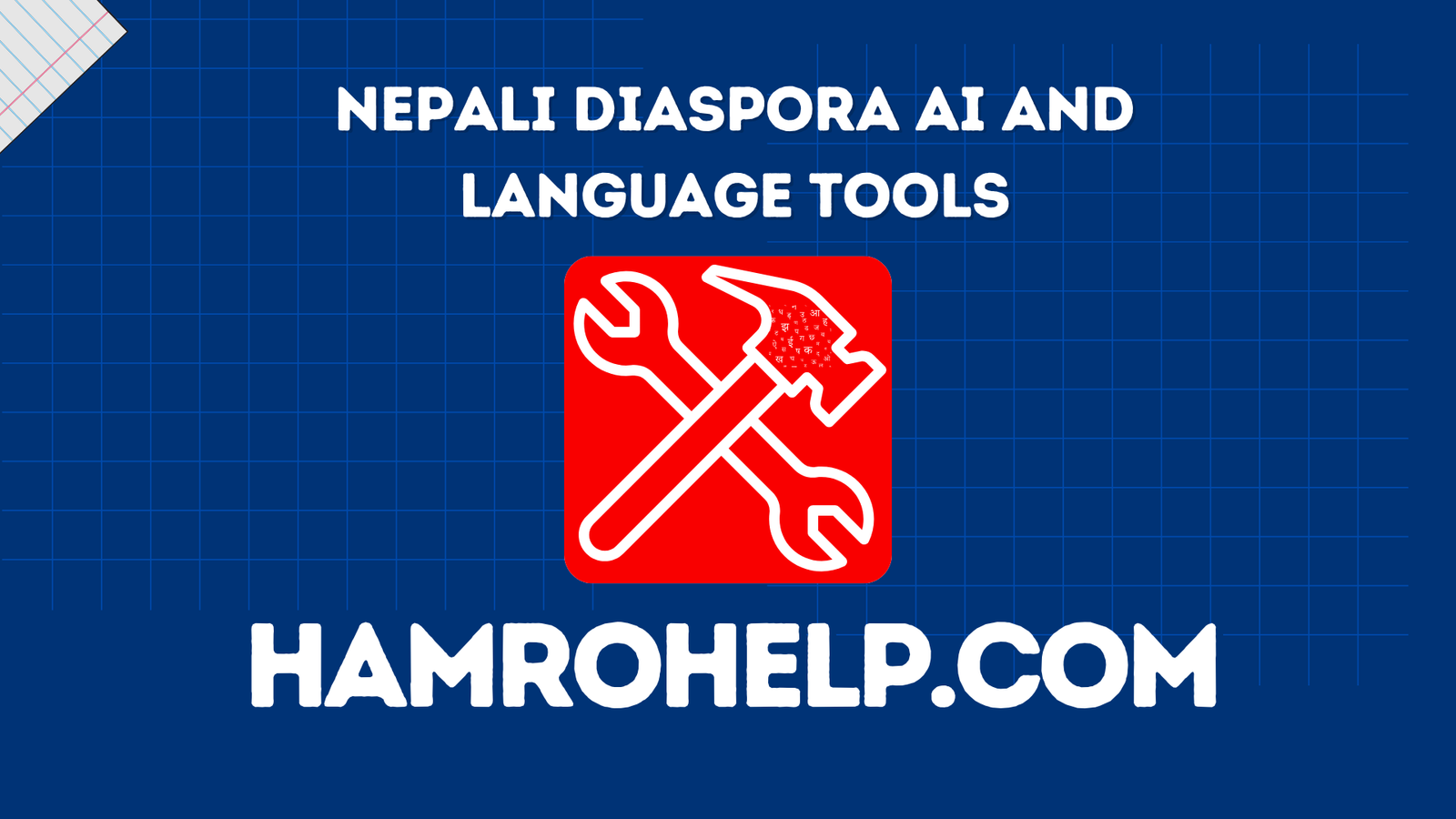 hamrohelp